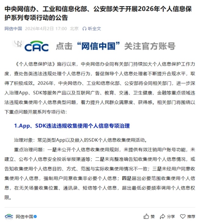 ���ڿ�չ2026�������Ϣ����ϵ��ר���ж��Ĺ���