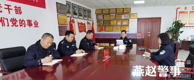 邯郸市公安局老干部处党支部召开全体党员会议安排部署3月份主题党日活动